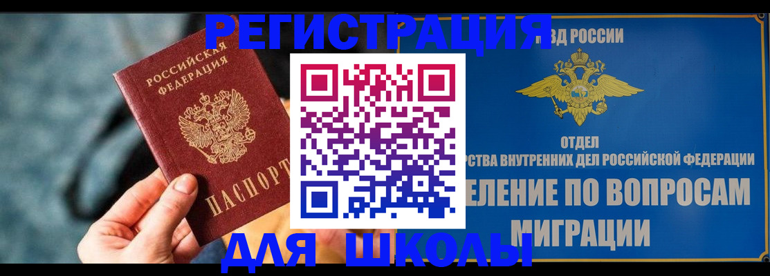 прописка ребенка в Ярославле