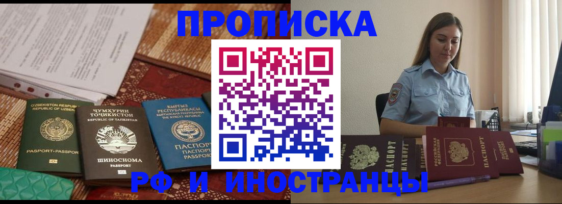 временная регистрация для всех в Ярославле