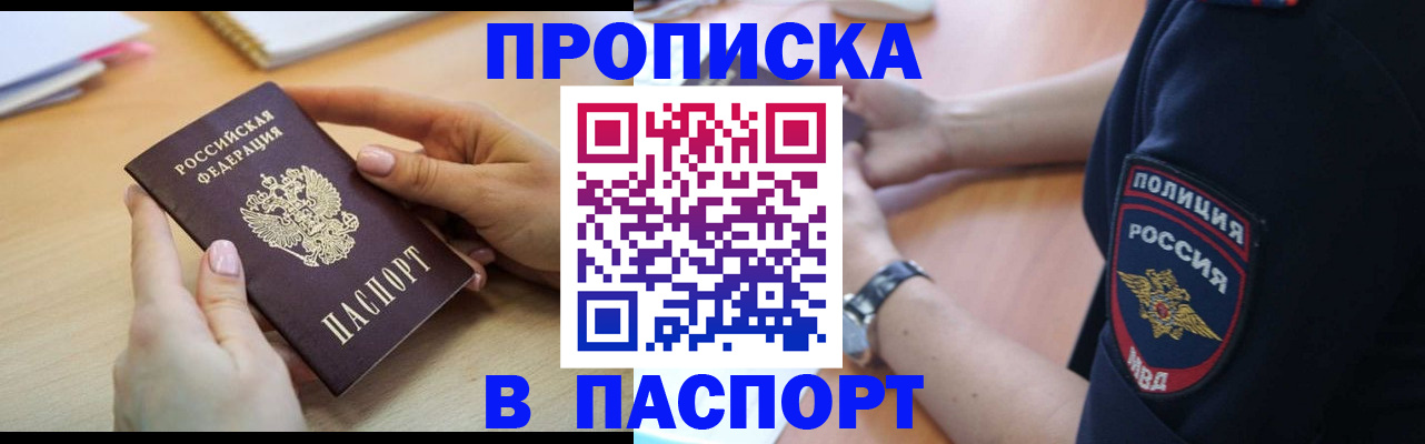 прописка иностранных граждан в Ярославле