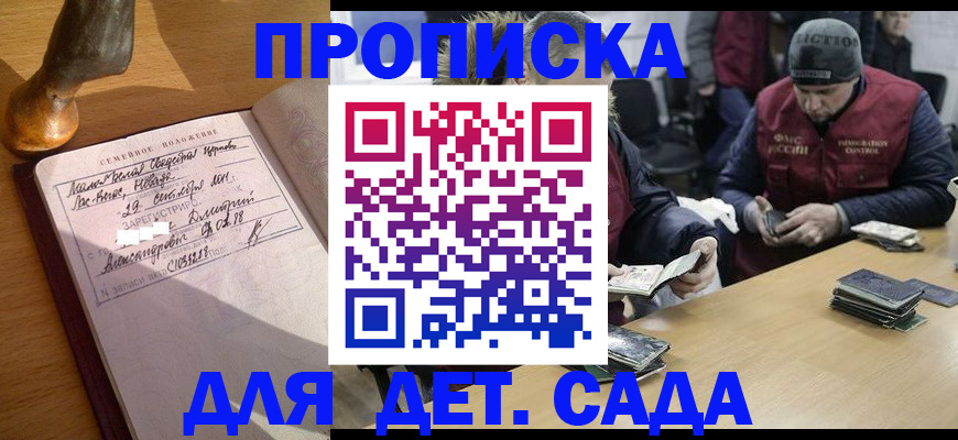 прописка регистрация в Ярославле