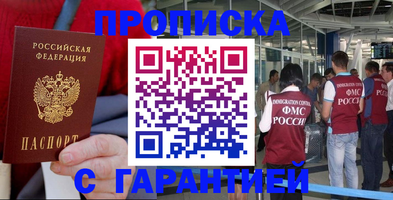 временная регистрация 2025 в Ярославле