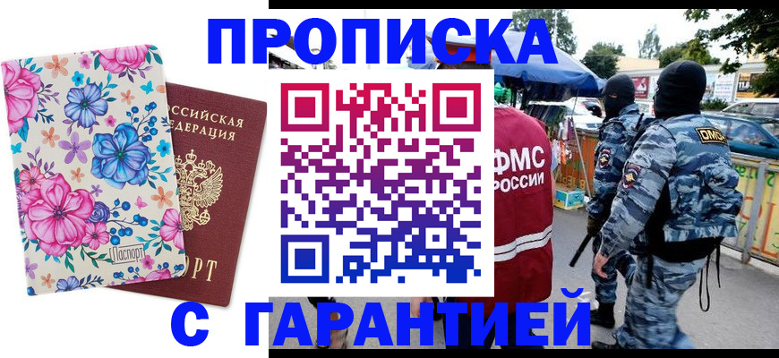 временная регистрация адрес в Ярославле
