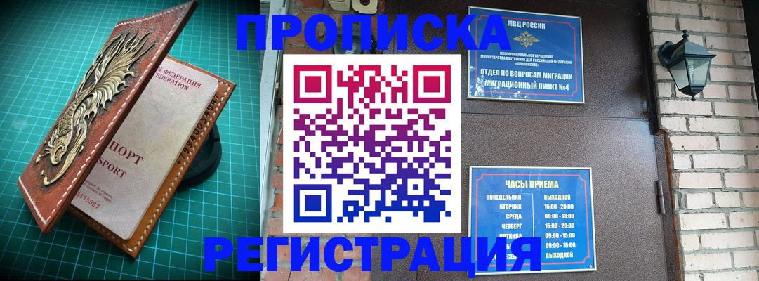 временная регистрация собственник в Ярославле
